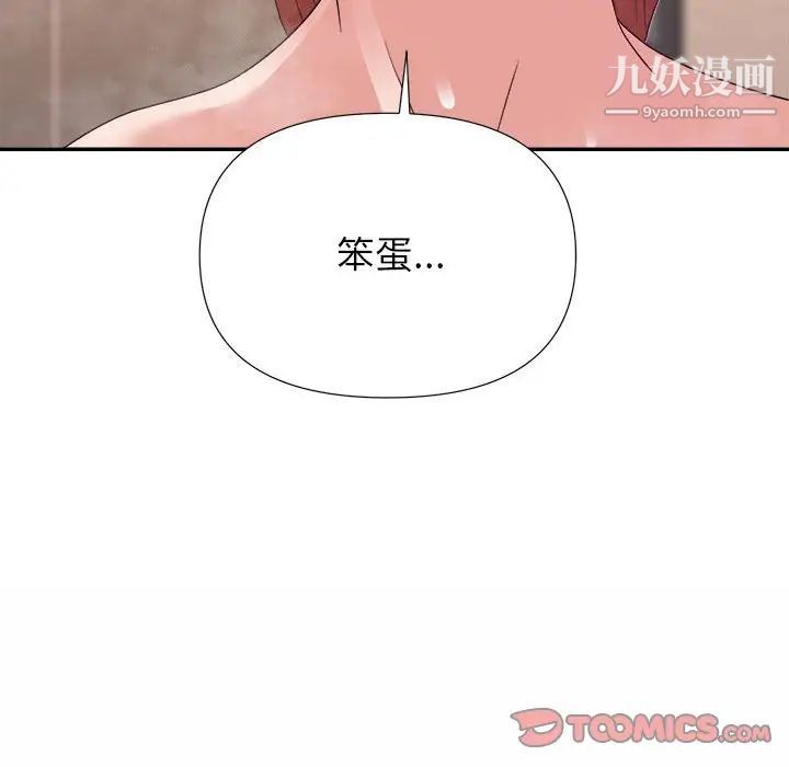 《暗恋必有回应》漫画最新章节第20话免费下拉式在线观看章节第【63】张图片