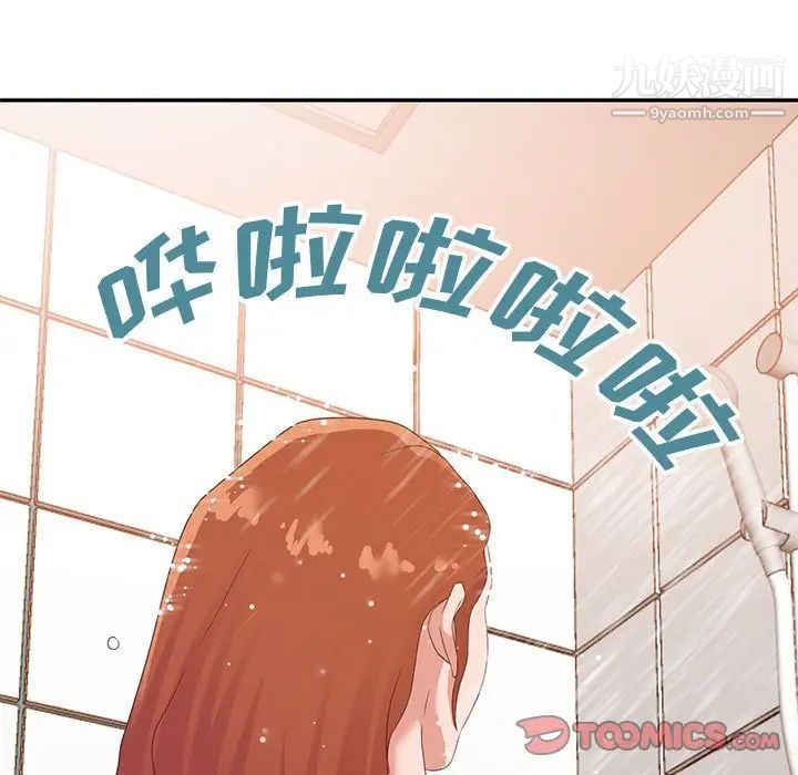 《暗恋必有回应》漫画最新章节第20话免费下拉式在线观看章节第【9】张图片