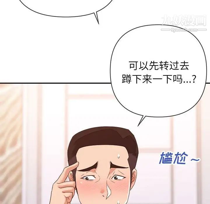 《暗恋必有回应》漫画最新章节第20话免费下拉式在线观看章节第【114】张图片