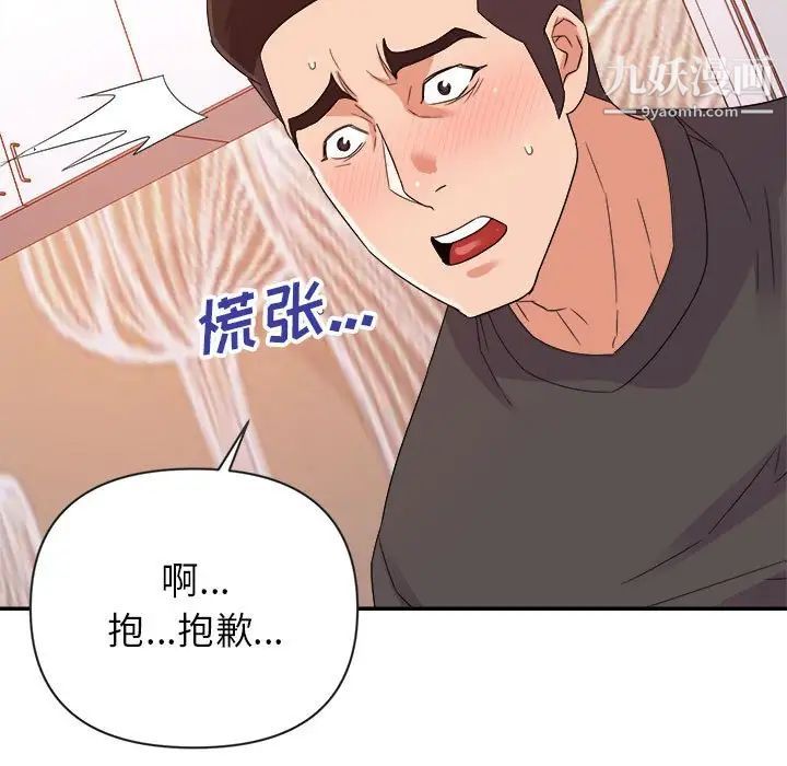 《暗恋必有回应》漫画最新章节第20话免费下拉式在线观看章节第【106】张图片