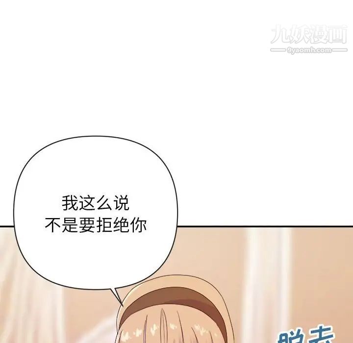 《暗恋必有回应》漫画最新章节第20话免费下拉式在线观看章节第【107】张图片