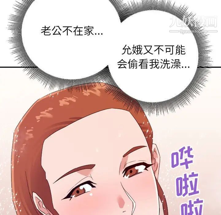 《暗恋必有回应》漫画最新章节第20话免费下拉式在线观看章节第【30】张图片