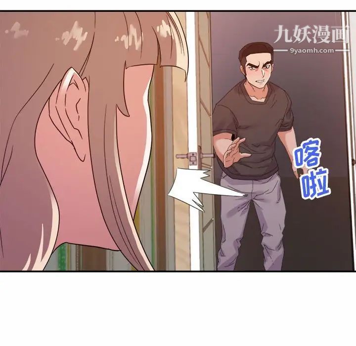 《暗恋必有回应》漫画最新章节第20话免费下拉式在线观看章节第【74】张图片