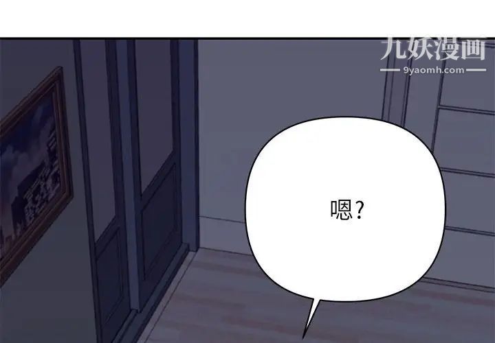 《暗恋必有回应》漫画最新章节第20话免费下拉式在线观看章节第【2】张图片