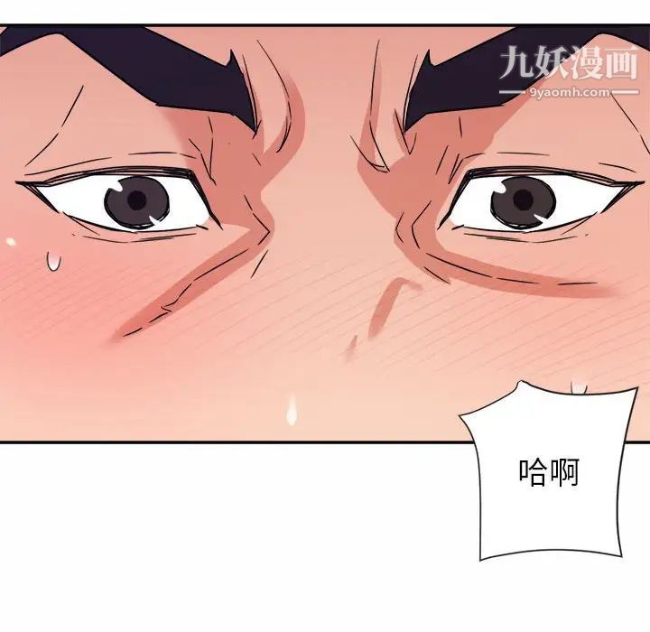 《暗恋必有回应》漫画最新章节第20话免费下拉式在线观看章节第【70】张图片