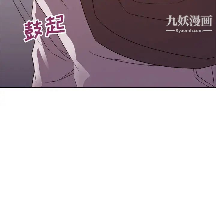 《暗恋必有回应》漫画最新章节第20话免费下拉式在线观看章节第【46】张图片