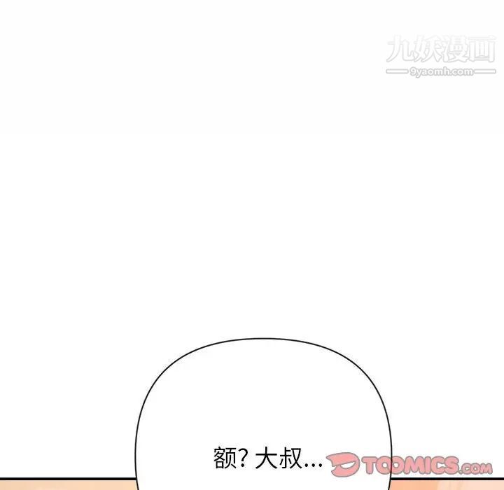 《暗恋必有回应》漫画最新章节第20话免费下拉式在线观看章节第【75】张图片