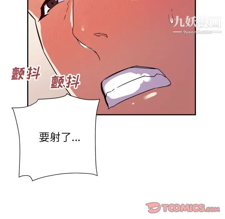 《暗恋必有回应》漫画最新章节第21话免费下拉式在线观看章节第【51】张图片