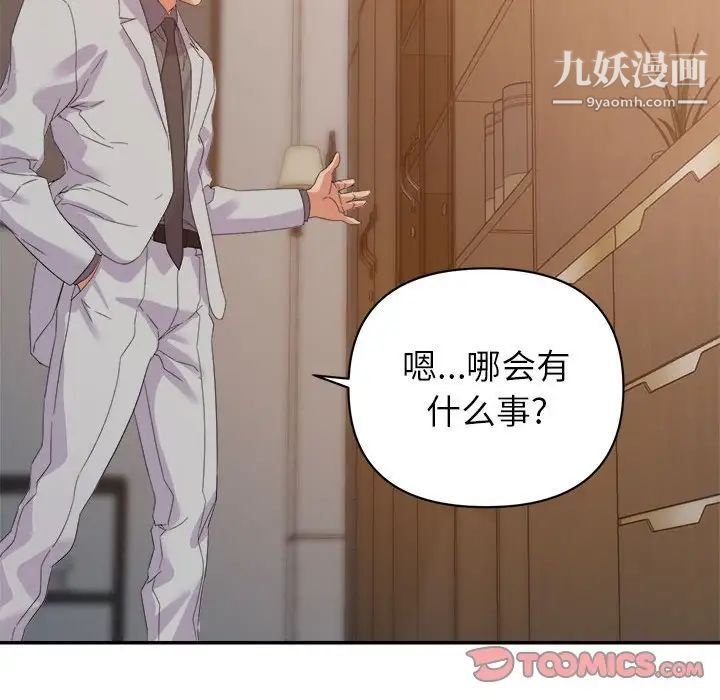 《暗恋必有回应》漫画最新章节第21话免费下拉式在线观看章节第【102】张图片