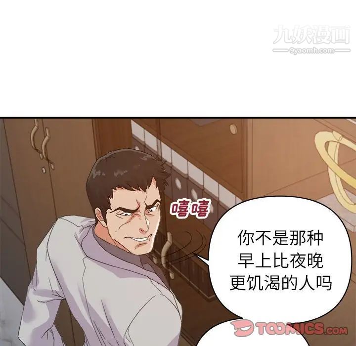 《暗恋必有回应》漫画最新章节第21话免费下拉式在线观看章节第【105】张图片