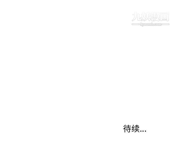 《暗恋必有回应》漫画最新章节第21话免费下拉式在线观看章节第【121】张图片