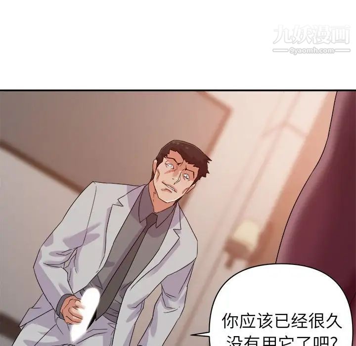 《暗恋必有回应》漫画最新章节第21话免费下拉式在线观看章节第【113】张图片