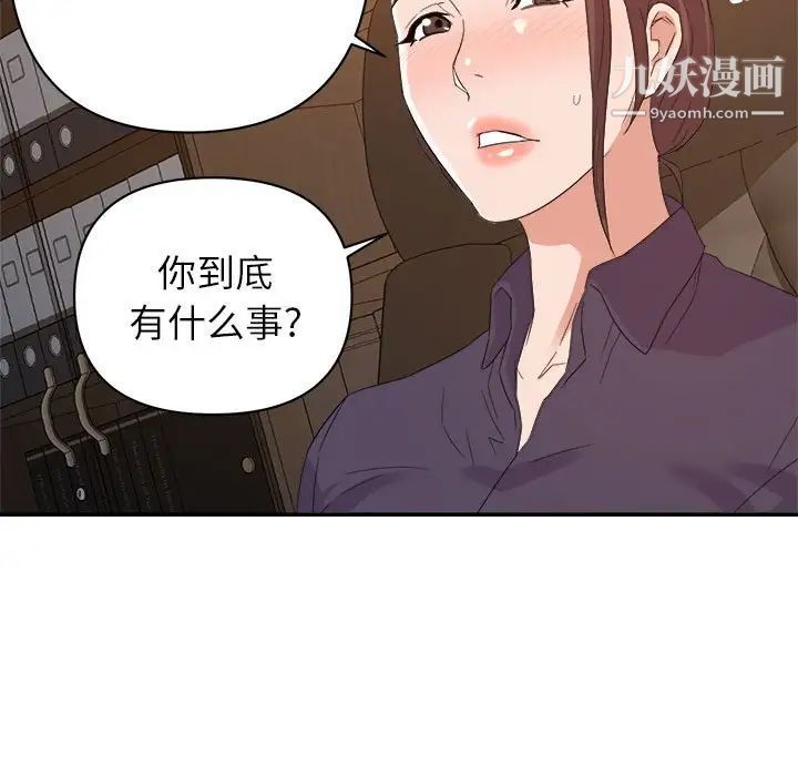 《暗恋必有回应》漫画最新章节第21话免费下拉式在线观看章节第【100】张图片