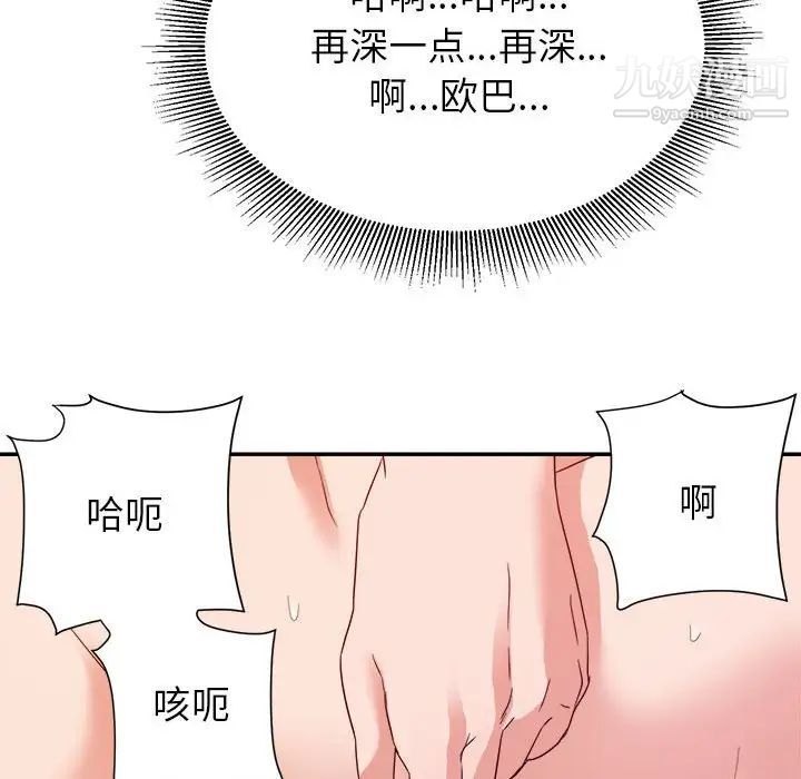 《暗恋必有回应》漫画最新章节第21话免费下拉式在线观看章节第【34】张图片