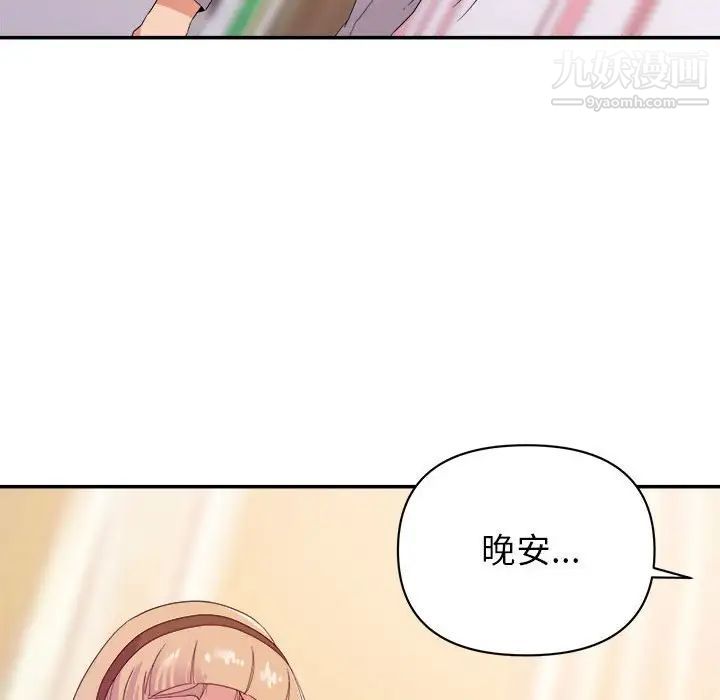 《暗恋必有回应》漫画最新章节第21话免费下拉式在线观看章节第【67】张图片