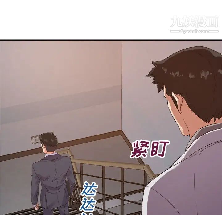 《暗恋必有回应》漫画最新章节第21话免费下拉式在线观看章节第【86】张图片