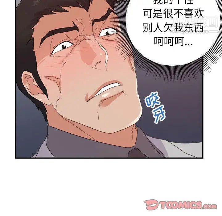 《暗恋必有回应》漫画最新章节第21话免费下拉式在线观看章节第【90】张图片