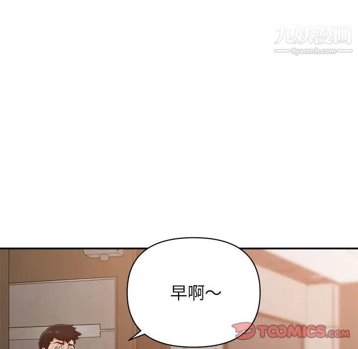 《暗恋必有回应》漫画最新章节第21话免费下拉式在线观看章节第【93】张图片