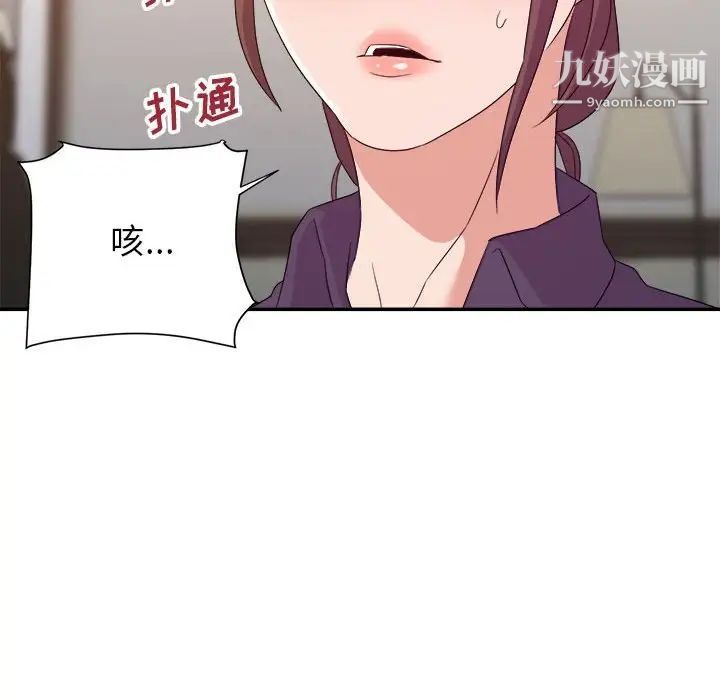 《暗恋必有回应》漫画最新章节第21话免费下拉式在线观看章节第【112】张图片