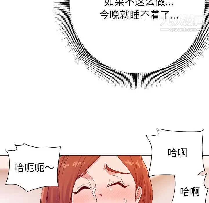 《暗恋必有回应》漫画最新章节第21话免费下拉式在线观看章节第【32】张图片