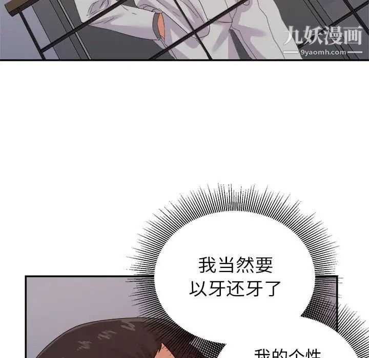 《暗恋必有回应》漫画最新章节第21话免费下拉式在线观看章节第【89】张图片