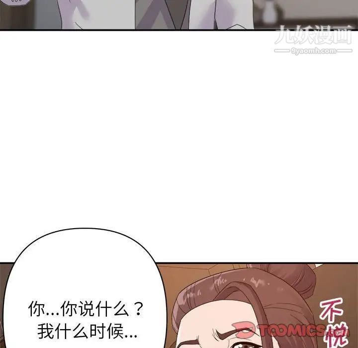 《暗恋必有回应》漫画最新章节第21话免费下拉式在线观看章节第【99】张图片