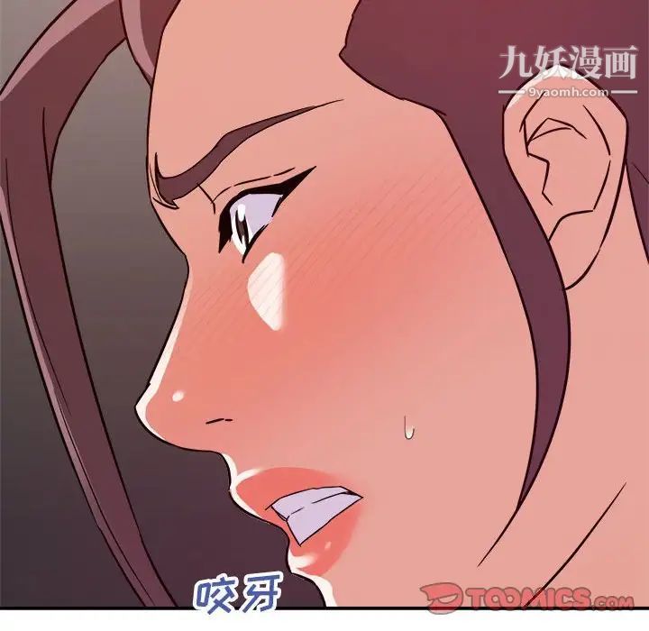 《暗恋必有回应》漫画最新章节第21话免费下拉式在线观看章节第【120】张图片