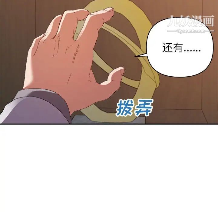 《暗恋必有回应》漫画最新章节第21话免费下拉式在线观看章节第【104】张图片