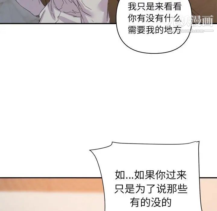 《暗恋必有回应》漫画最新章节第21话免费下拉式在线观看章节第【106】张图片