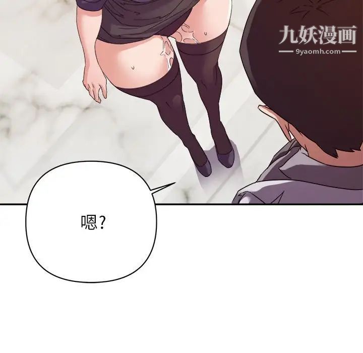 《暗恋必有回应》漫画最新章节第22话免费下拉式在线观看章节第【32】张图片