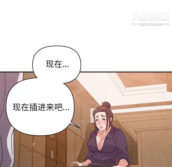 《暗恋必有回应》漫画最新章节第22话免费下拉式在线观看章节第【55】张图片