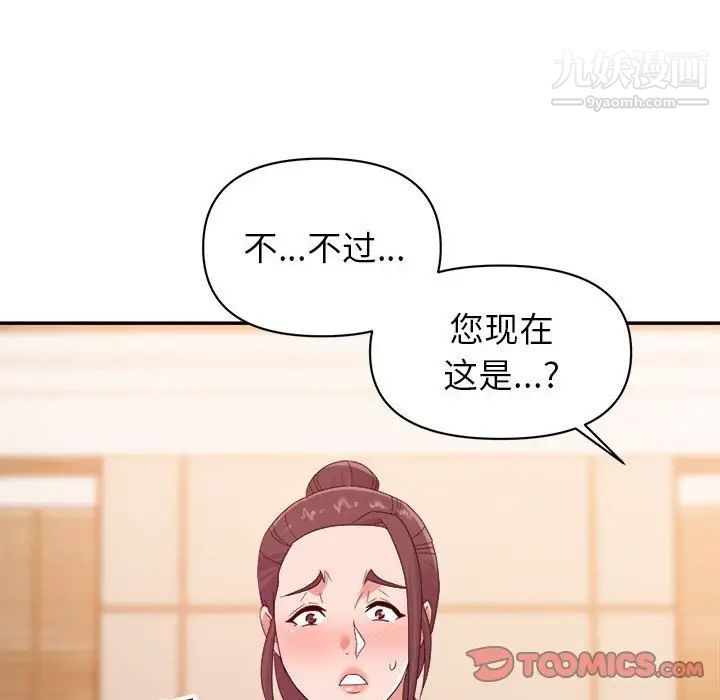 《暗恋必有回应》漫画最新章节第22话免费下拉式在线观看章节第【102】张图片