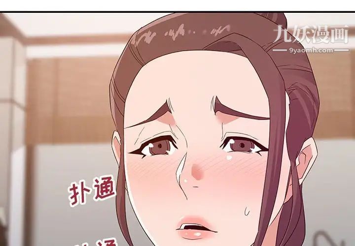 《暗恋必有回应》漫画最新章节第22话免费下拉式在线观看章节第【2】张图片