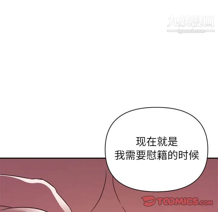 《暗恋必有回应》漫画最新章节第22话免费下拉式在线观看章节第【111】张图片