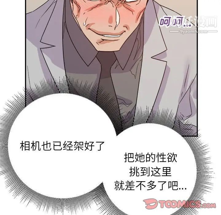 《暗恋必有回应》漫画最新章节第22话免费下拉式在线观看章节第【66】张图片