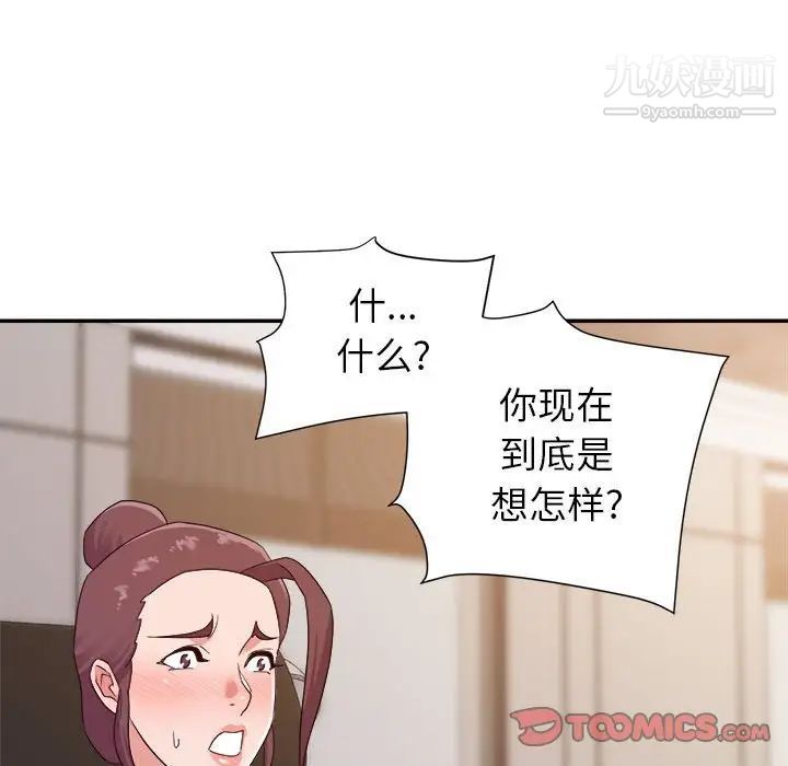 《暗恋必有回应》漫画最新章节第22话免费下拉式在线观看章节第【69】张图片