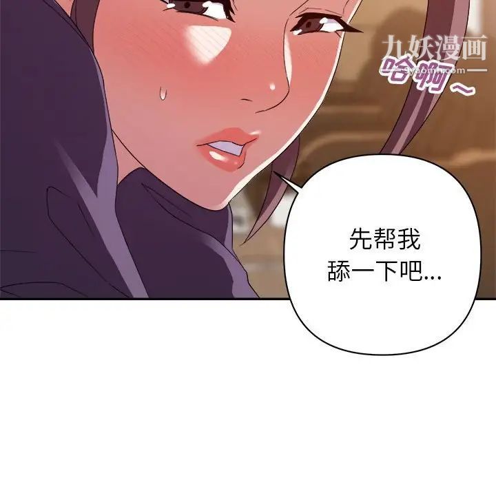 《暗恋必有回应》漫画最新章节第22话免费下拉式在线观看章节第【116】张图片