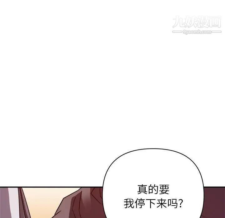 《暗恋必有回应》漫画最新章节第22话免费下拉式在线观看章节第【25】张图片