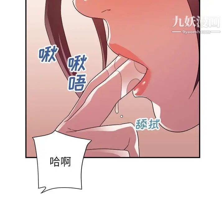 《暗恋必有回应》漫画最新章节第22话免费下拉式在线观看章节第【94】张图片