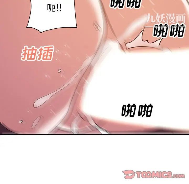 《暗恋必有回应》漫画最新章节第23话免费下拉式在线观看章节第【36】张图片