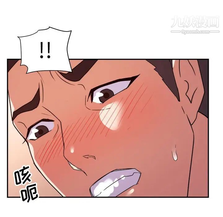 《暗恋必有回应》漫画最新章节第23话免费下拉式在线观看章节第【46】张图片