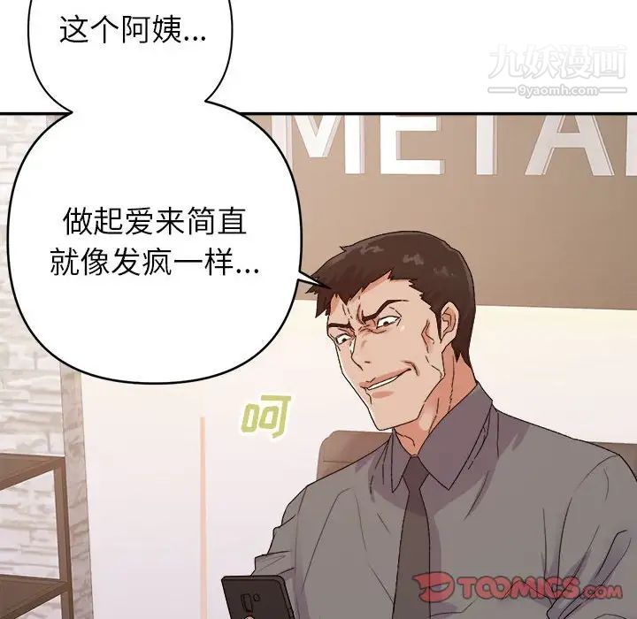 《暗恋必有回应》漫画最新章节第23话免费下拉式在线观看章节第【63】张图片