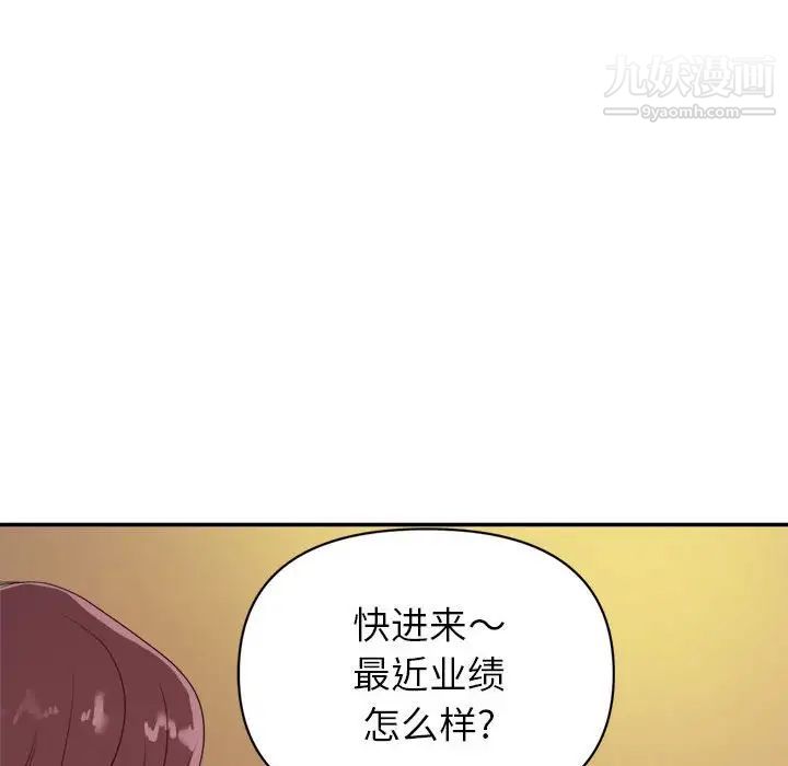 《暗恋必有回应》漫画最新章节第23话免费下拉式在线观看章节第【92】张图片