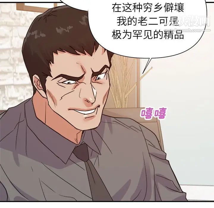 《暗恋必有回应》漫画最新章节第23话免费下拉式在线观看章节第【109】张图片