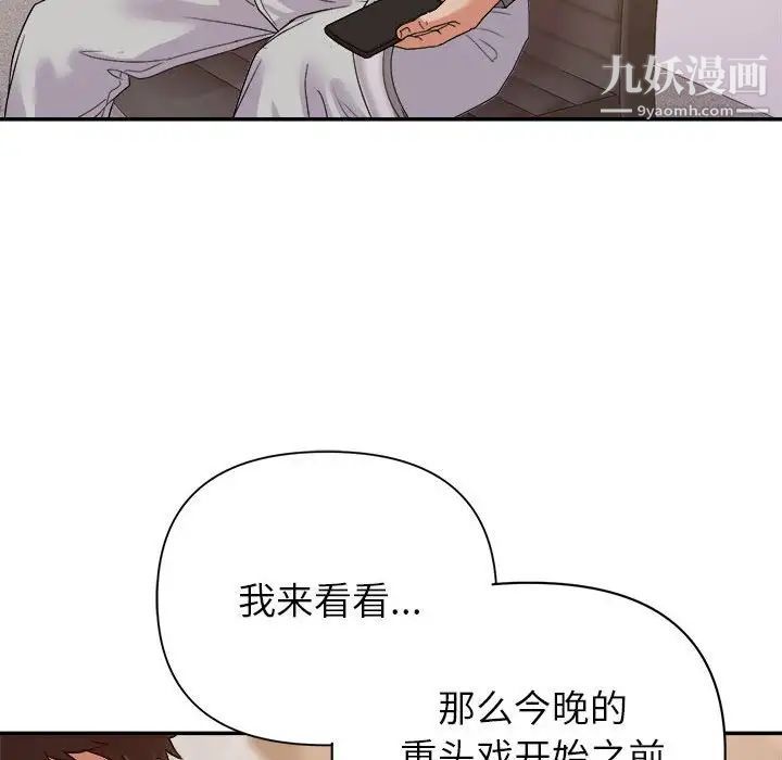 《暗恋必有回应》漫画最新章节第23话免费下拉式在线观看章节第【68】张图片