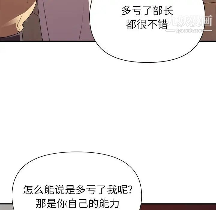 《暗恋必有回应》漫画最新章节第23话免费下拉式在线观看章节第【94】张图片