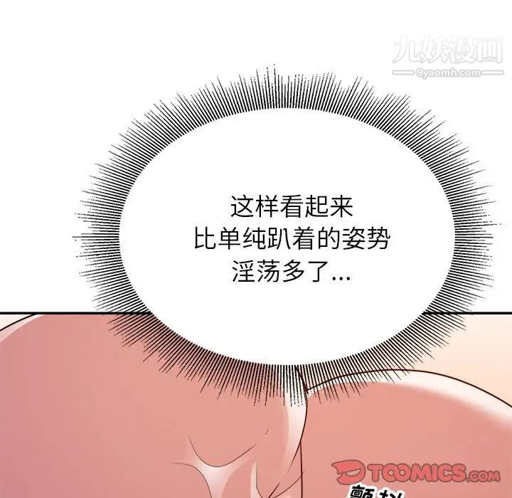 《暗恋必有回应》漫画最新章节第23话免费下拉式在线观看章节第【51】张图片