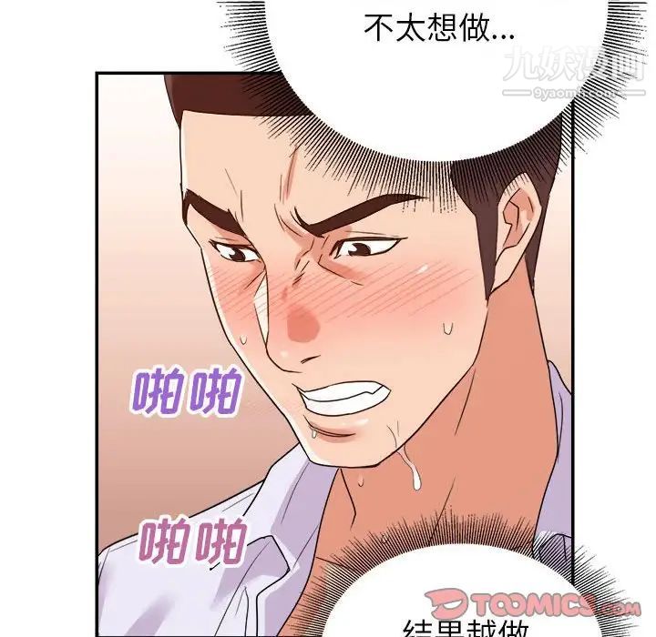 《暗恋必有回应》漫画最新章节第23话免费下拉式在线观看章节第【57】张图片