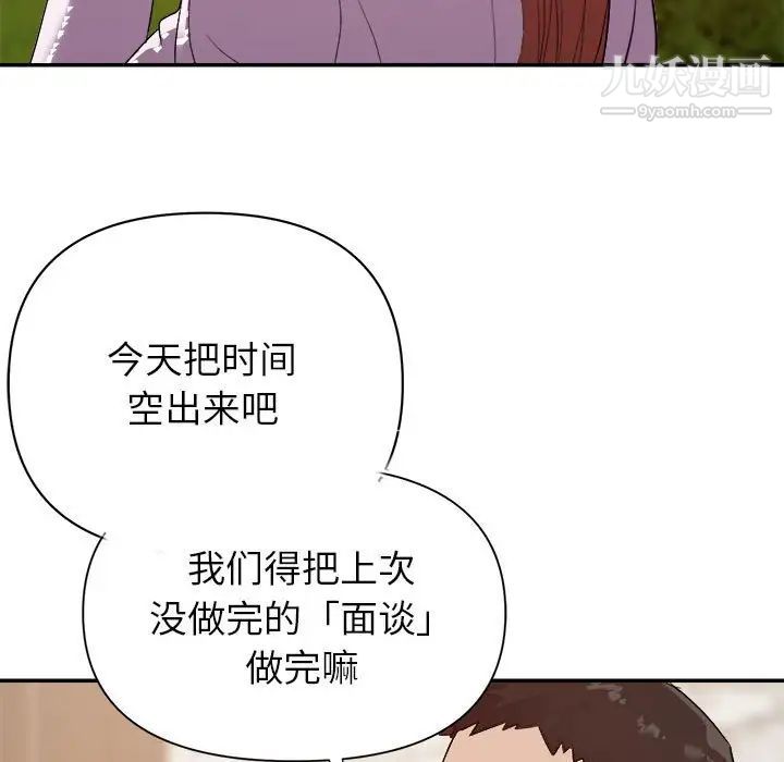 《暗恋必有回应》漫画最新章节第23话免费下拉式在线观看章节第【79】张图片