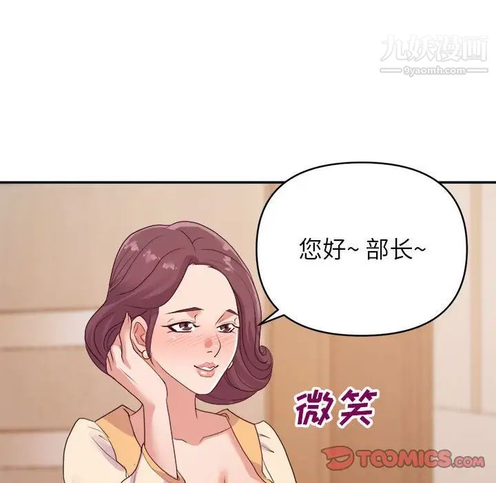 《暗恋必有回应》漫画最新章节第23话免费下拉式在线观看章节第【90】张图片